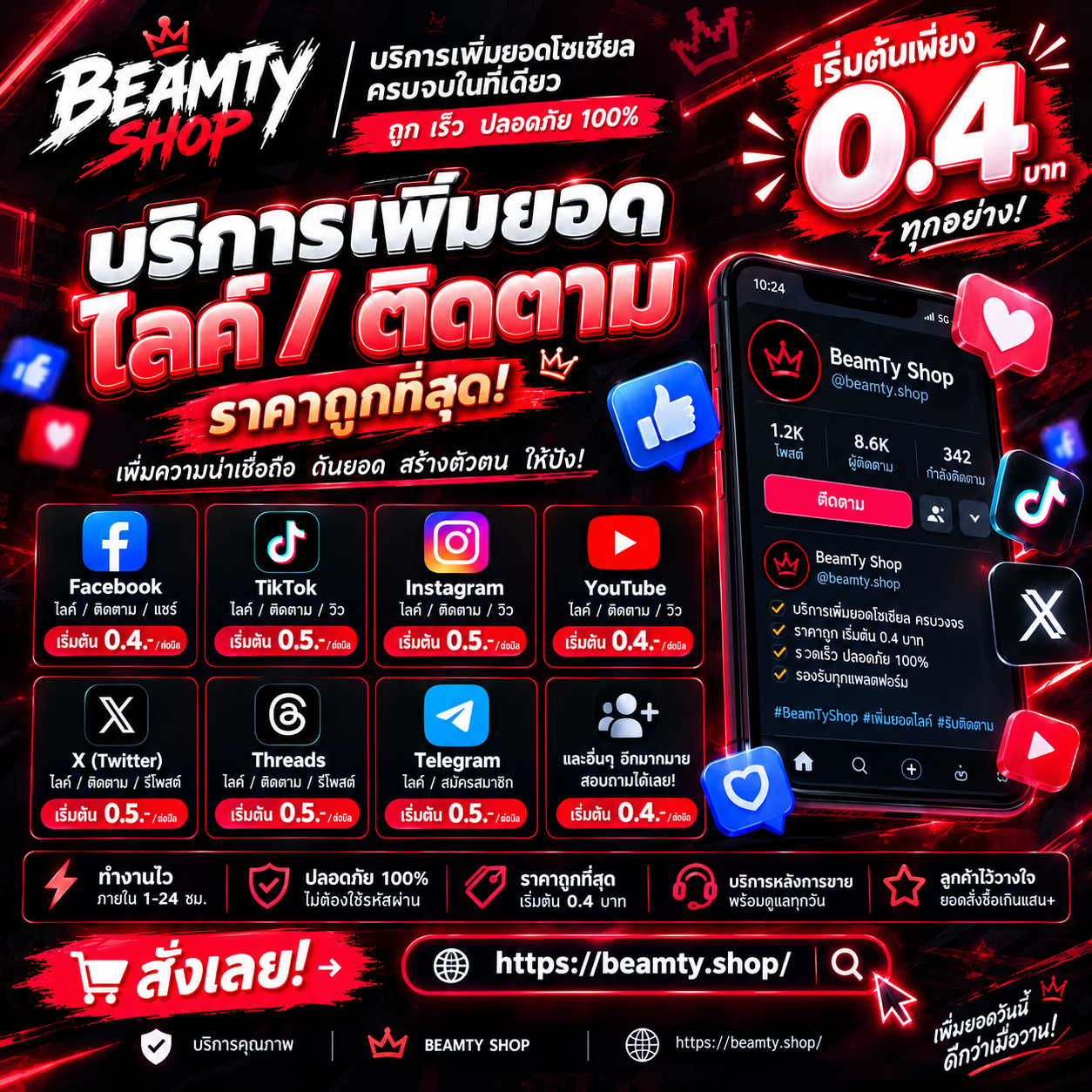 ประกาศ